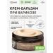 Crimean Traditions of Balneotherapy - Saki Mud Balm cream for varicose veins and legs fatigue 125 ml - Buy Online on GoSupps.com