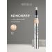 Artdeco Conceler with a brush masking tone 12 1.8ml