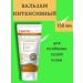 INTELBIO LLC Lipobeze intense balm for very dry skin 150ml