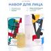 UNION Set of hyaluronic acid cream and almond peeling