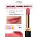 L'OREAL PARIS Lipstick matte moisturizer Color Riche tone 601