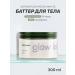 Glow Law Perfumed moisturizing body butter cream with mango aroma