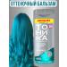 Tonic Tint hair balm 5.13 Ocean Blue