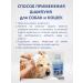 D&C Shop Shampoo for dogs and cats with chlorhexidine 4% 2 pcs - Buy Online on GoSupps.com