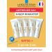 LA Roche-Posay Anthelios 100 ka+ sun cream miniatures