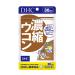 DHC Japanese complex of vitamins with 30 days turmeric