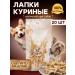 Altai Meat Processing Plant Treat for dogs paw chicken 20 pcs