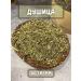 From Crimea with love Oregano grass (oregano) dried