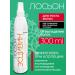 Escivin McPharma Hair growth lotion 300ml