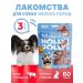 Holly Jolly Goodies for small dogs Medallion 60g*3pcs