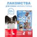 Holly Jolly Goodies for small dogs pieces 60g*3pcs