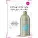 AlterEgo Italy Moisturizing air conditioner Curego Hydraday Conditioner 950 ml - Buy Online on GoSupps.com