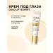 EVELINE Gold Lift Expert Eye Cream against wrinkles 15 ml