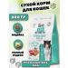Brit Dry food for sterilized cats Urinary Care 400g
