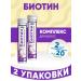Evalar Biotin Complex for hair 2 units. 20 tab