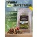 listea Dagestan herbal tea "Grass Dagestan"