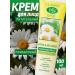 Iris Cosmetic Facial cream is a nourishing chamomile 100ml