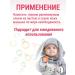 Iris Cosmetic Children's cream with a series and vitamin F 100 ml - Buy Online on GoSupps.com