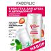 Faberlic Cream-gel shower and deodorant female Faberlik set