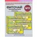 The power of Russian herbs Phytochi 11 for prostate diseases 4 pcs