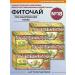 The power of Russian herbs Phytochi 18 for kidney diseases 4 pcs