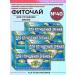 The power of Russian herbs Phytochi 40 to improve vision 4 pcs