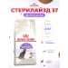 ROYAL CANIN Dry food for cats Sterilated with chicken 4 kg - Buy Online on GoSupps.com