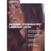 Lanolique Contribution balm for hair growth Grow 250 ml - Buy Online on GoSupps.com