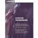 Lanolique Contribution balm for hair growth Grow 250 ml - Buy Online on GoSupps.com