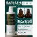 Kor'sooll Professional restorative conditioner balm for colored hair