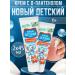 Spring Children's cream with d-panthenol 2 pcs 45 ml