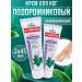 Spring Feet cream is a healer 2 pcs 45 ml