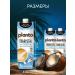 Alpro Coconut vegetable milk Planto - Buy Online on GoSupps.com