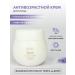 GUM GUM Moisturizing face cream of anti -aging