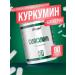 Fitrule Nutrition Kurkumin with piperin Kurkumin with bioperin 90 capsules