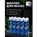 Lador hair filler keratin