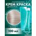 Kapous Professional Hyaluronic paint 10.1 Platinum blond ash