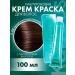 Kapous Professional Hyaluronic 5.32 Bright brown Pa.