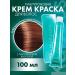 Kapous Professional Hy 6.43 paint dark blond copper golden
