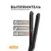 Rowenta Hair iron KL SF161LF0