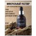 LuckyLady Mineral solution for henna dilution 30 ml
