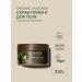 Ecolatier Body scrub-piling Deep power Organic Avocado 300 g