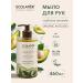 Ecolatier Hand soap deep nutrition series Organic Avocado 460 ml