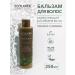 Ecolatier The balm strengthens for Hair Organic Cannabis 250 ml
