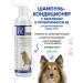 Doctor VIC Container shampoo for long-haired dogs smooth hair