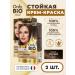 Only Bio Persistent hair dye 5.0 dark-brown 2 pcs