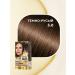 Only Bio Persistent hair dye 5.0 dark-brown 2 pcs - Buy Online on GoSupps.com