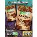Ecology Healthy Nutrition Cocoa plus ecological 140 gr. 2 pcs