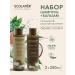 Ecolatier Shampoo hair balm power supply coconut 500ml 2pcs