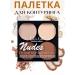DoDo Girl Palette for contouring 4 in 1